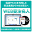 From telephone and fax-based order processing to web orders: "WEB Order Master"
