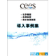cees-top.jpg