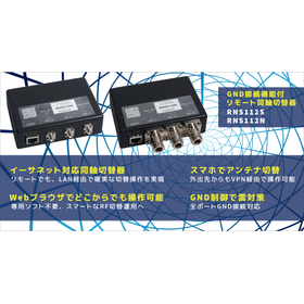 Remote coaxial switch with GND conn...