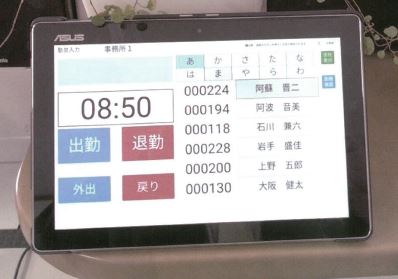 勤怠管理システム『勤怠アシスト』