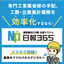 大林組の情報子会社だから出来た「日報・出面システム　日報365」