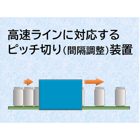 ピッチ切イメージ画像タイトル入.png