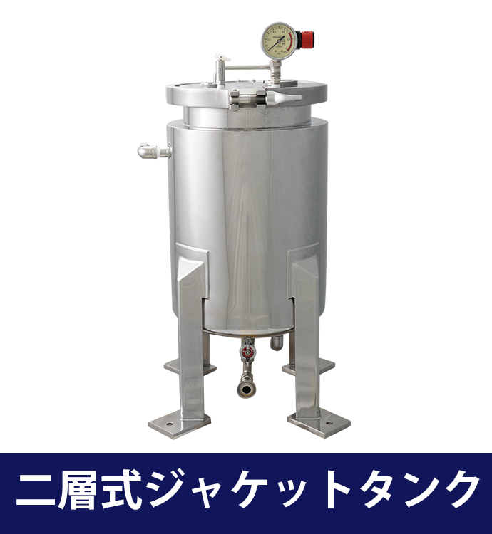 ダイナ　幅詰め加工タンク　ジャンク ジャケット付タンク（フタ付タイプ） オオモリ 【AXEL】 アズワン