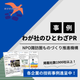 わが社のひとわざPR.png