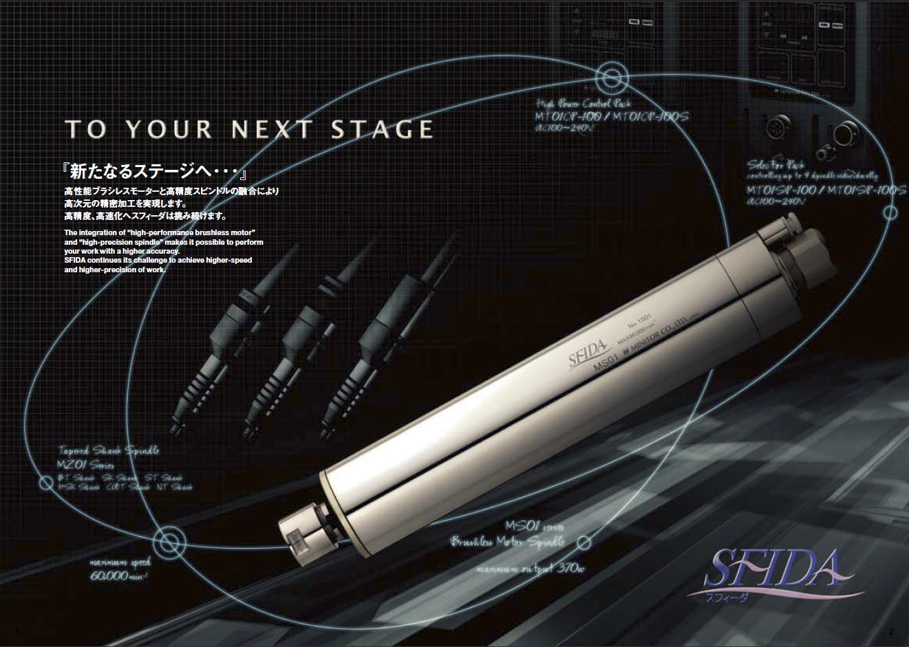 電動式ブラシレスモータスピンドル『E4000シリーズ』 ナカニシ
