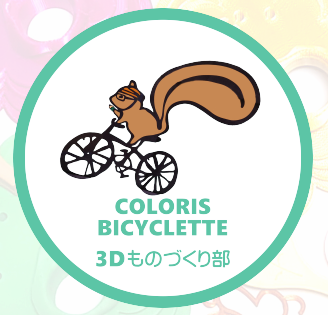 ３Dプリンタ　製作事例