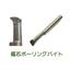 Off-center boring bar [for deep hole machining, groove machining, etc.]