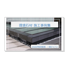 Environmental Stone Material Constr...