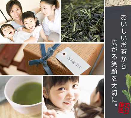 丸七製茶グループ 日本茶OEMサービス