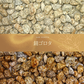 Pebble and stone "Chinese rust gravel"