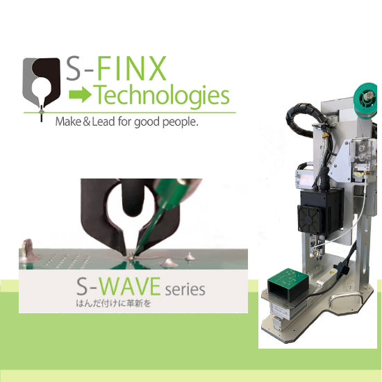 IHはんだ装置S-WAVEのご紹介