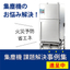 Material 'Amano Dust Collector Case Studies' *Free Distribution