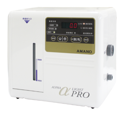 電解水生成装置『EW2000D』 アマノ | イプロスものづくり