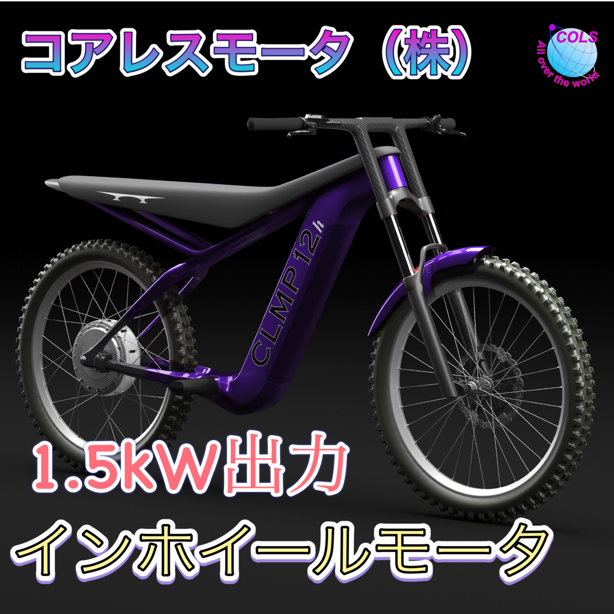 ホイールインモーター インホイールモーター10インチ48V 500W 1000Wディスクブレーキ