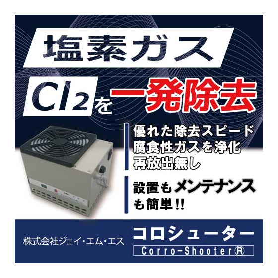 IPROSバナー500-コロシューターHCl (1).jpg