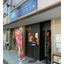 【施工事例：抗ウイルスコーティング】辛麺屋　十九力