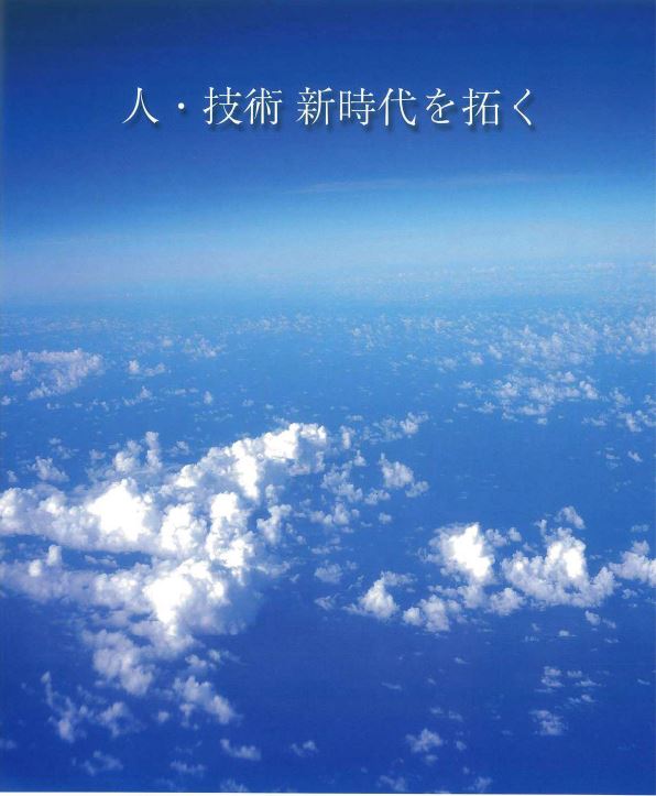 株式会社トーカイ　総合カタログ