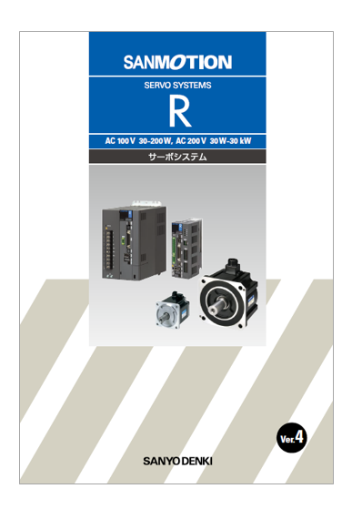 SANMOTION R サーボシステム／山洋電気 | 大喜産業 - Powered by