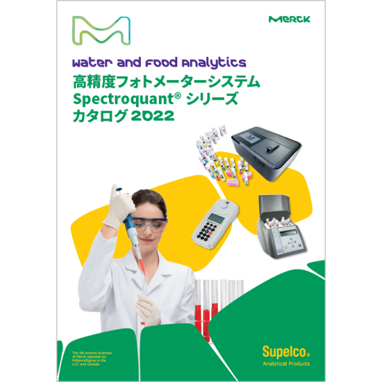 Specthoquant 高精度フォトメーターシステム Spectroquantシリーズ | メルク株式会社ライフサイエンス(シグマ アルドリッチ ジャパン合同会社 ...