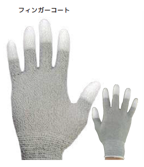 帯電防止手袋『ZC-51～53/54～56』 BuhinDana | イプロスものづくり