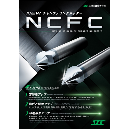 NCFC画像データ.jpg