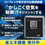 コンプレッサー用次世代台数制御盤SAMシリーズ　省エネ調査受付中