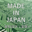 【MADE　IN　JAPANのものづくり】基板設計・実装