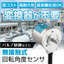 無接触式回転角度センサ『CP36Uシリーズ』※総合カタログ進呈