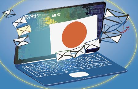 メール配信サービス