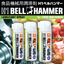 What is the amazing food machinery lubricant, Belhammer?