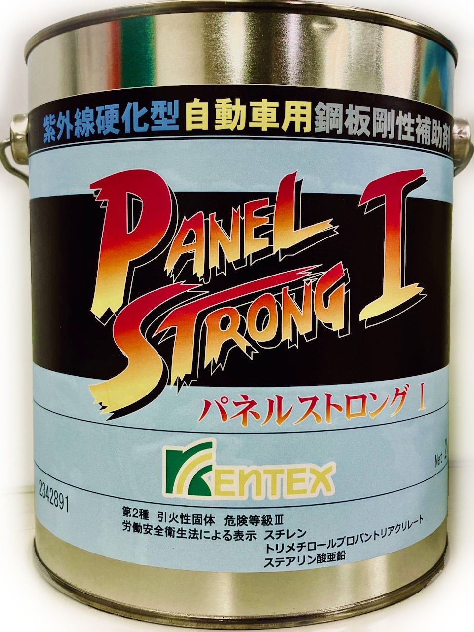 紫外線硬化型自動車用鋼板剛性補助剤『パネルストロングI』