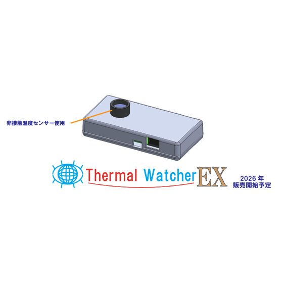Thermal Watcher EX(開発中).png