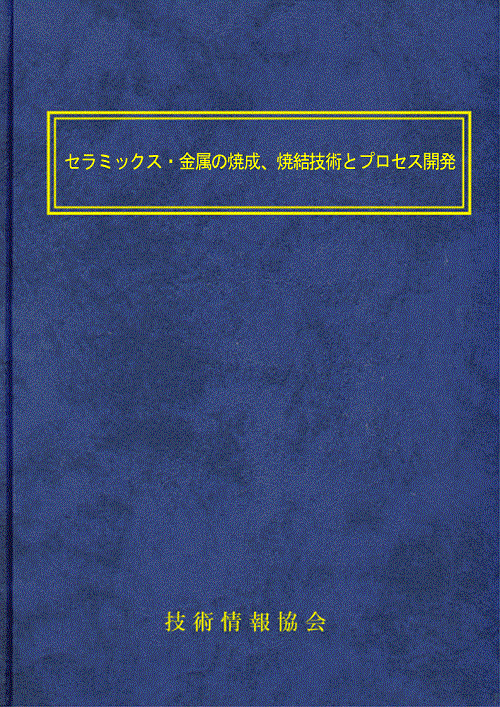 焼結材料工学 焼結材料工学 POD版 | 恒雄, 石田 |本 | 通販 | Amazon