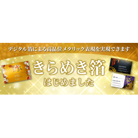 Sparkling foil product image