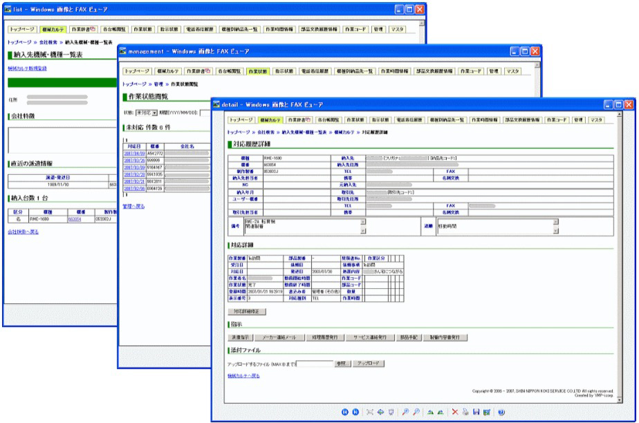 業務改善ツール『CTIシステム』