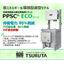 太陽光発電システム PPSCⓇECOシリーズ　      
