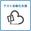 Test Automation Support Service