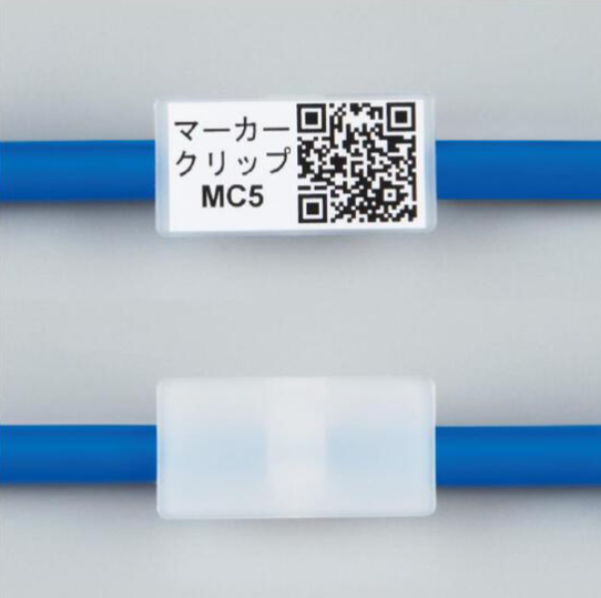 表示・識別用タグ『マーカークリップ』