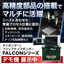 高精度マルチダイボンダ　フリップチップボンダ