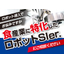 【長年培った実績とノウハウ・食品業界向け】ロボットシステム