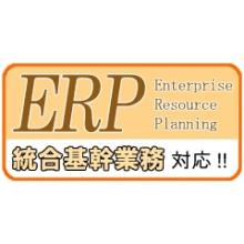 トラステック　オーダーメイドシステム