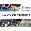 Supports overseas PLCs such as Siemens *Delivery performance table available*