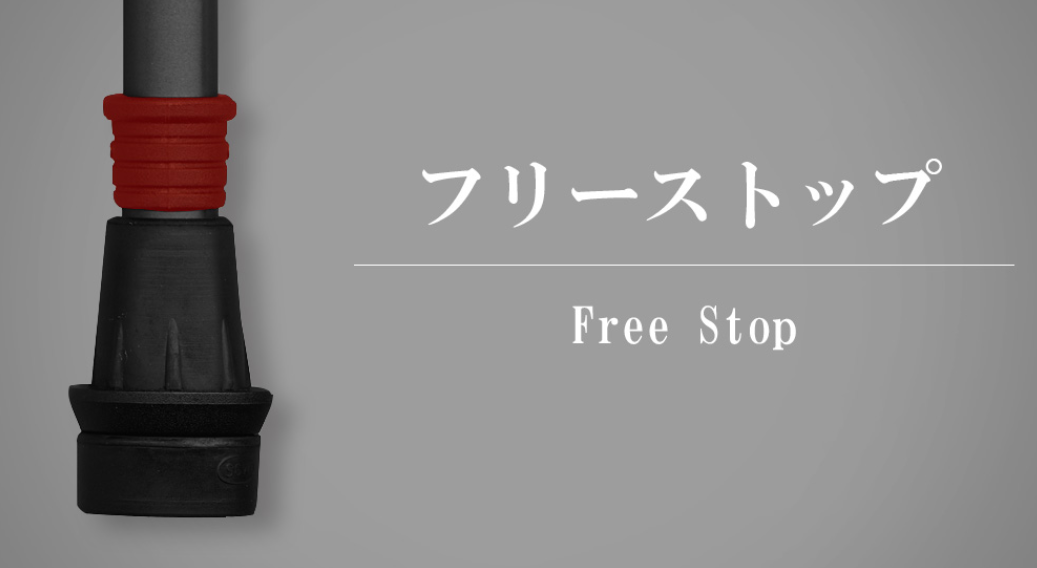 ねじ式でも貫通固定でもない独自の技術【機械式無段階ロック装置】