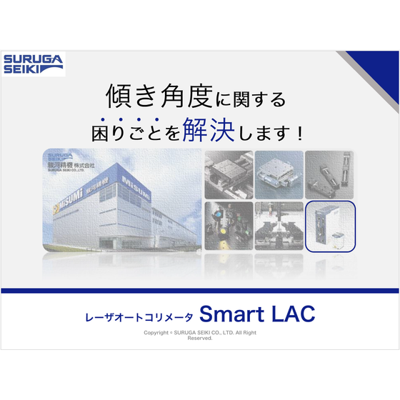 ?傾き角度に関する困りごとを解決します 画像.png