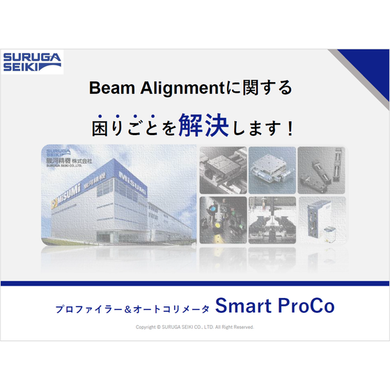 ?Beam Alignment 画像.png