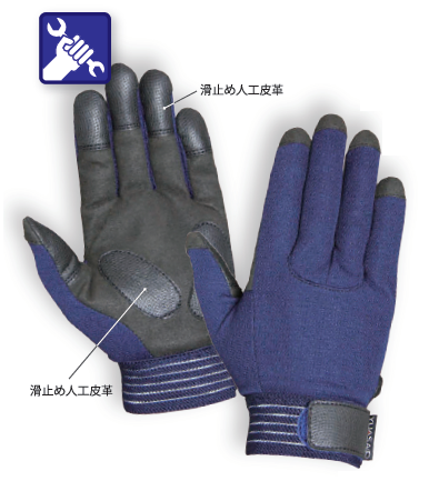 一般作業手袋『E3024BR/NV』