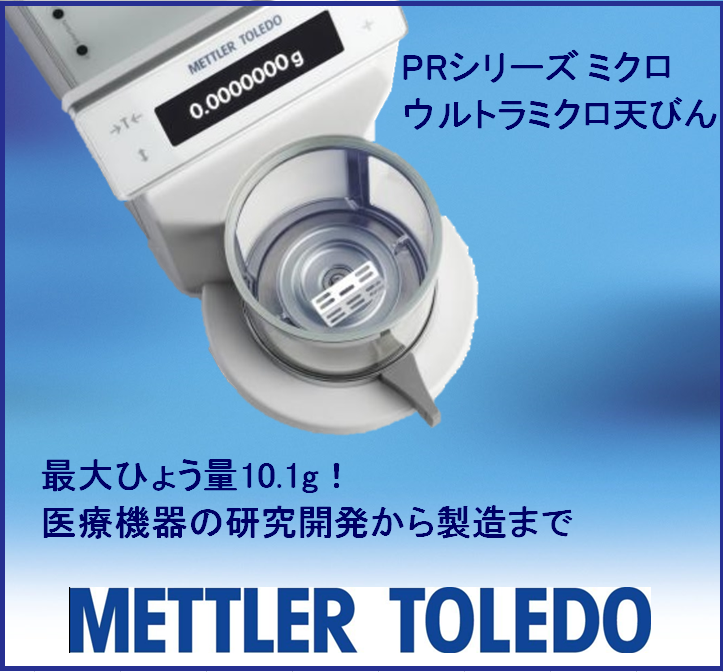 薬天秤量り 分析用電子天秤｜業務用はかり・天秤通販専門【はかり商店】