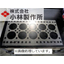 【製作事例_精密板金】調理設備部品（ブランク）_01