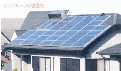 太陽光発電システム