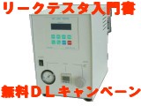 DSRC車載器テスタ ME9100 マイクロニクス | イプロスものづくり